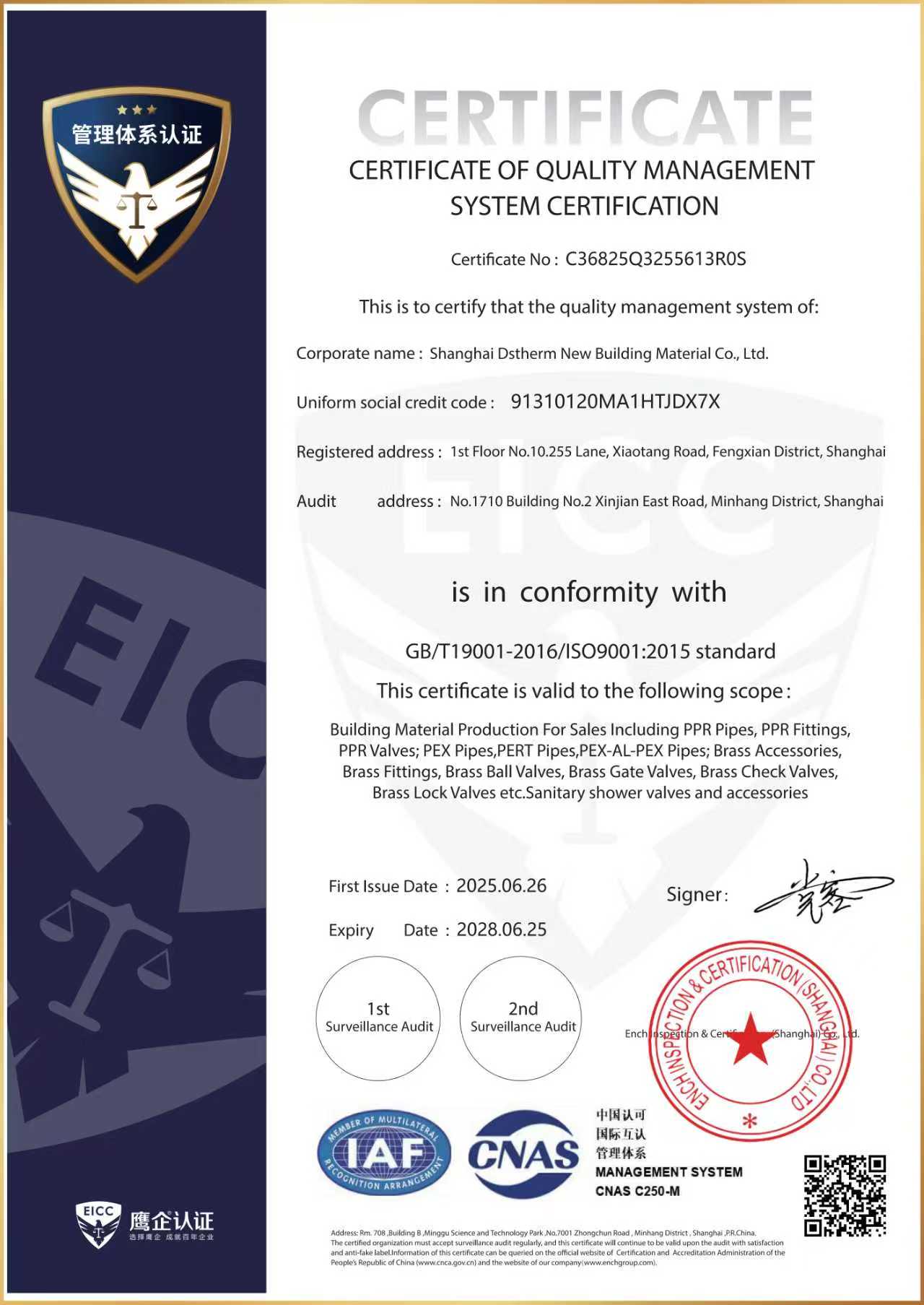 ISO9001 Certificate 